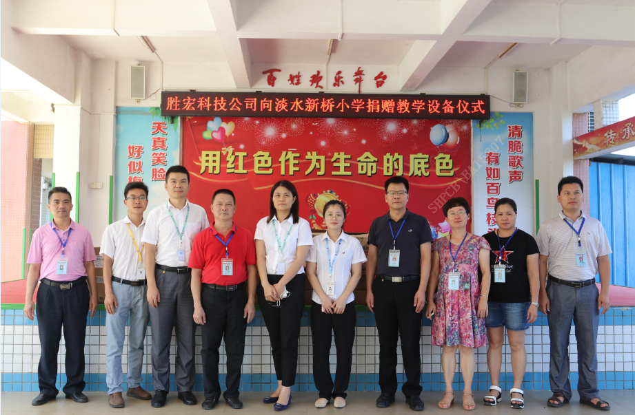 慈善融真情，爱心无止境