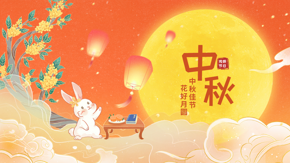 欢聚伟德国际1946官方网享月饼 乐享中秋庆团圆