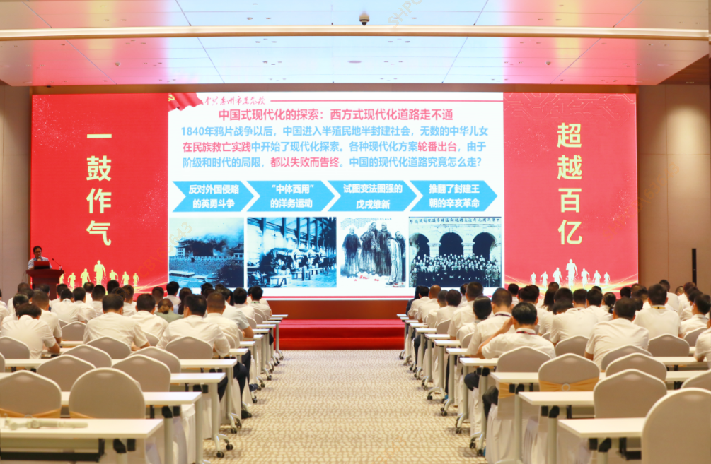 伟德国际1946官方网大课堂—《以中国式现代化周全推进中华民族伟大再起》专题党课培训圆满竣事