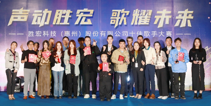 “声动伟德国际1946官方网 歌耀未来”十佳歌手决赛圆满竣事