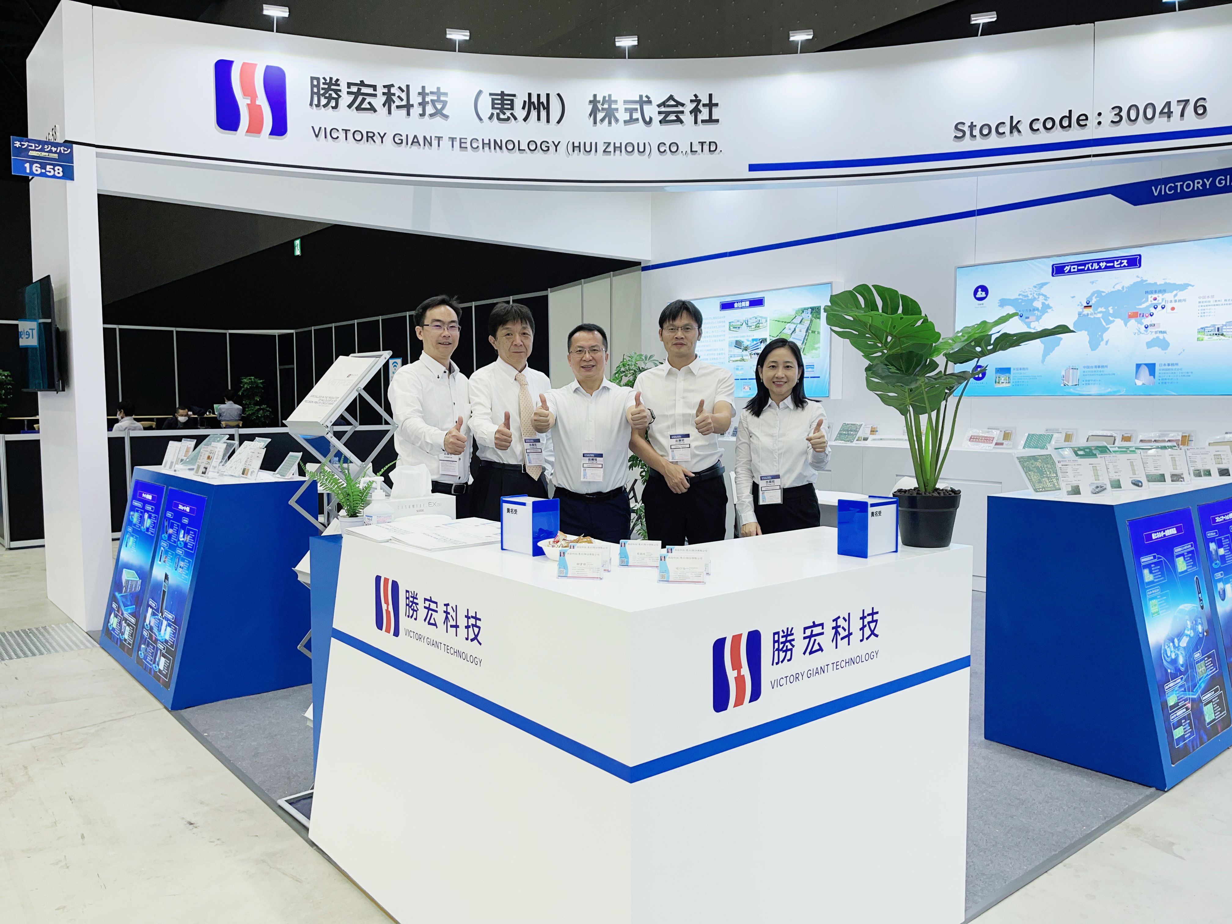 一展风范！伟德国际1946官方网科技亮相名古屋汽车电子展