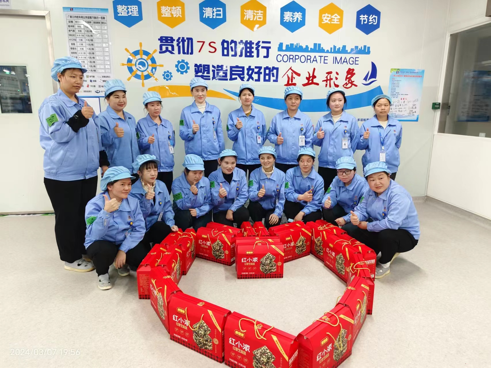 春日有约 情暖三月——伟德国际1946官方网科技开展三八妇女节活动