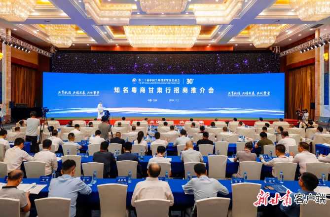 伟德国际1946官方网科技董事长陈涛受邀加入着名粤商甘肃行招商推介会并代表参会企业致辞