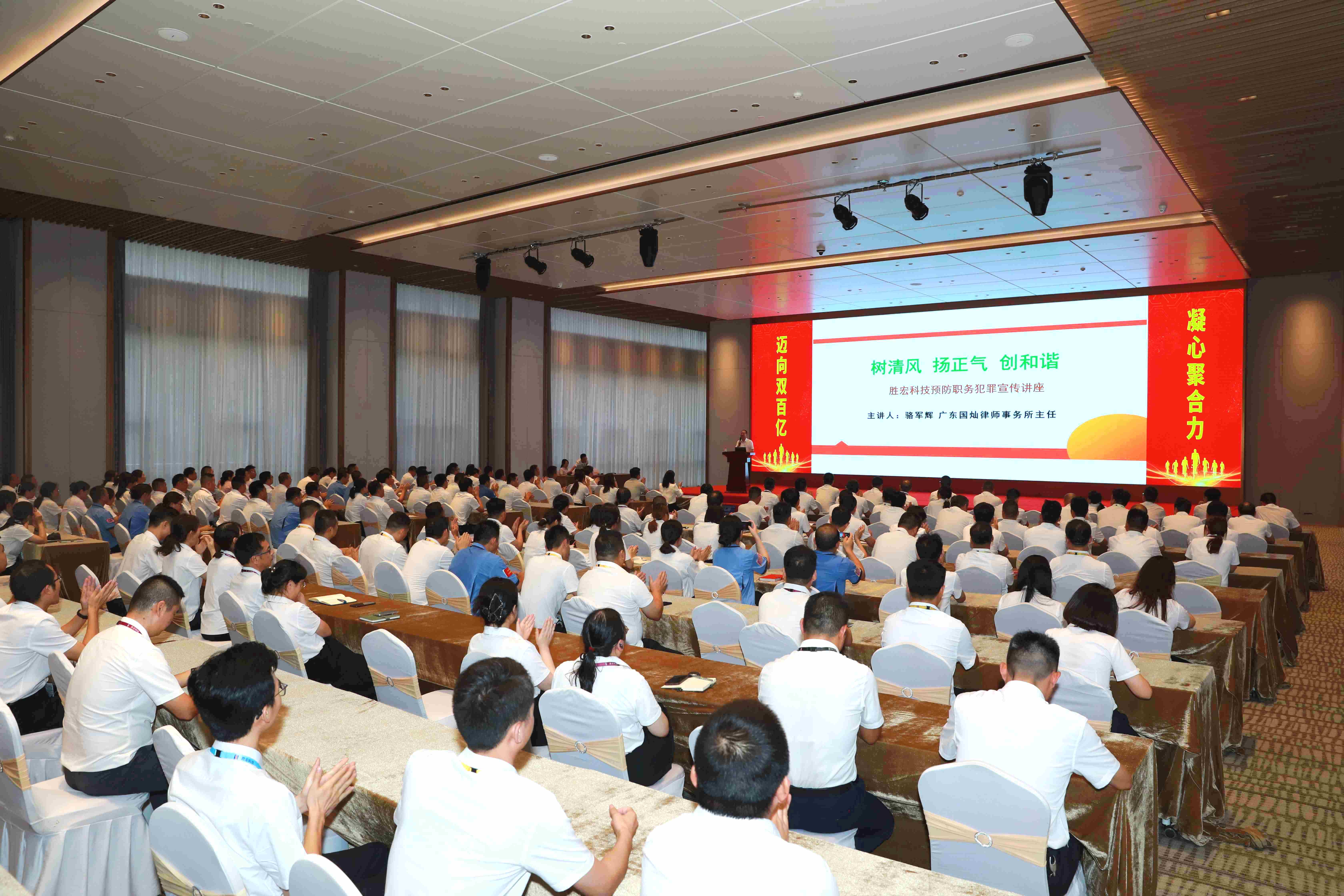 伟德国际1946官方网科技预防职务犯法执法宣传讲座圆满竣事