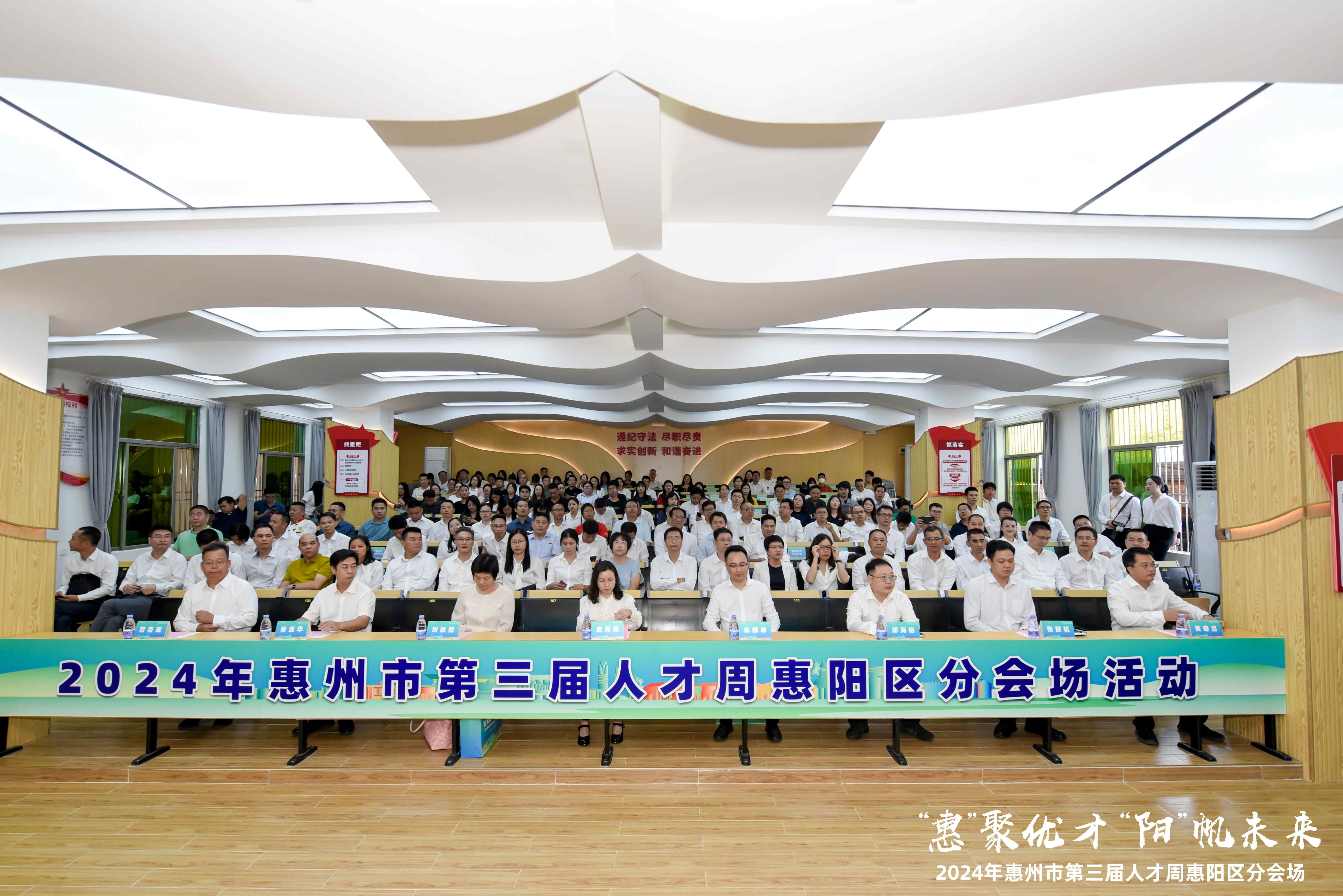 惠州市第三届人才周惠阳区专场活动正式启动|我司10人获市区级声誉，党委副书记张如萍总监受邀作人才培育履历分享