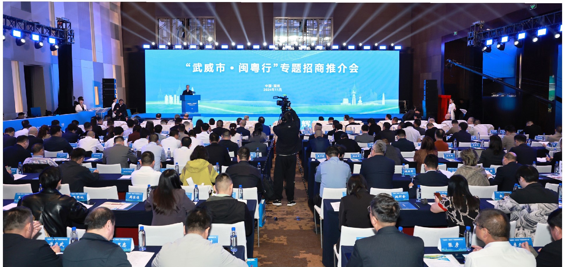 伟德国际1946官方网科技董事长陈涛受邀加入“武威市·闽粤行”专题招商推介会
